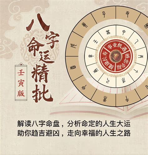 八字感情分析|免費八字算命、排盤及命盤解說，分析一生的命運